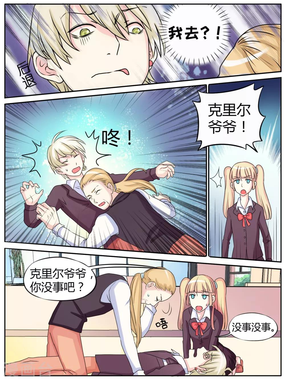 第25话9