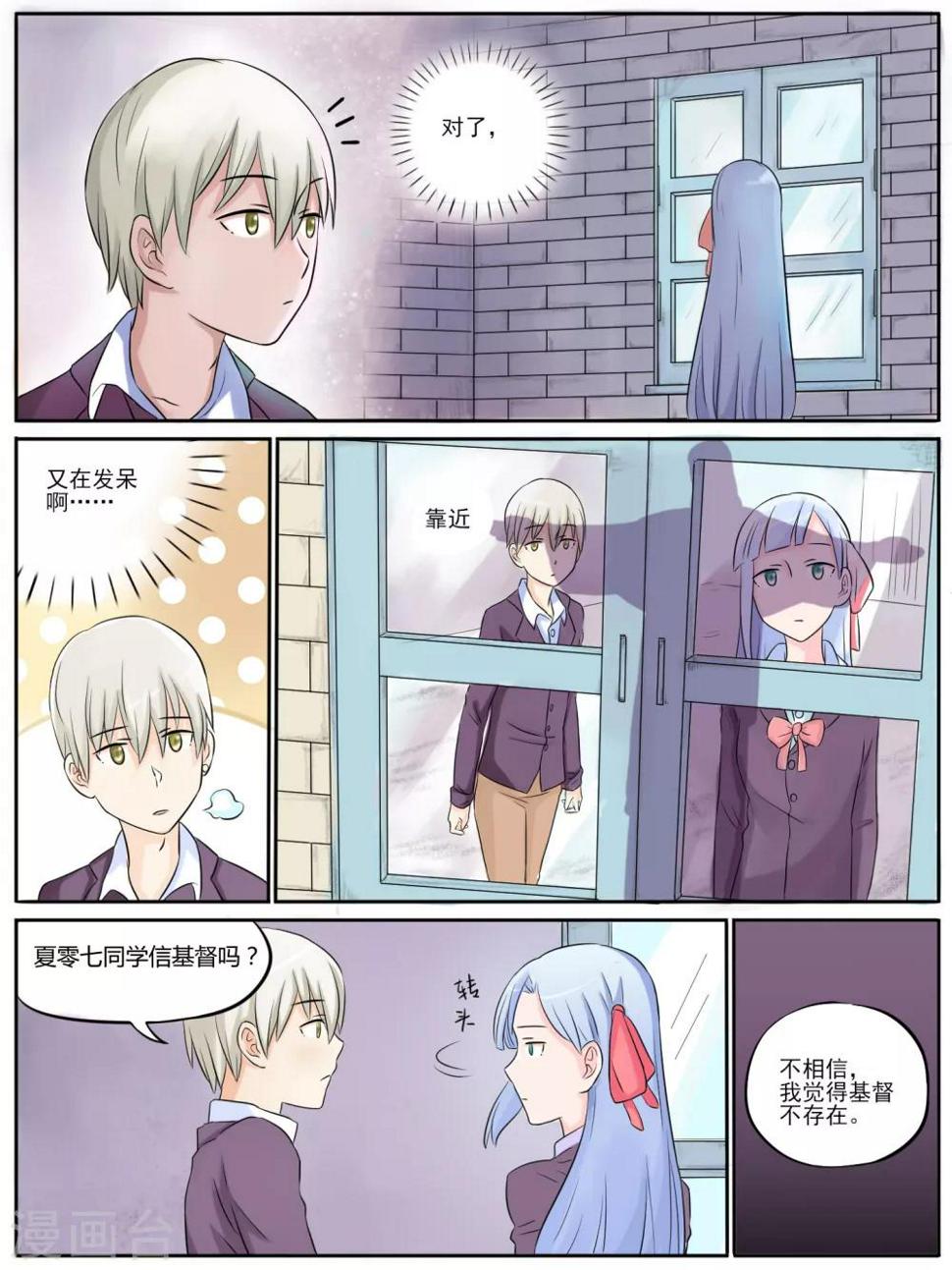 第13话3