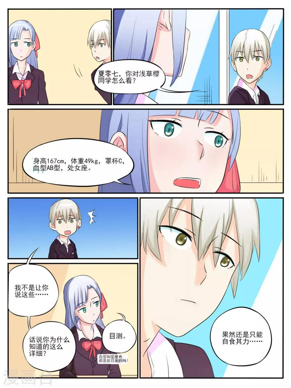 第09话5