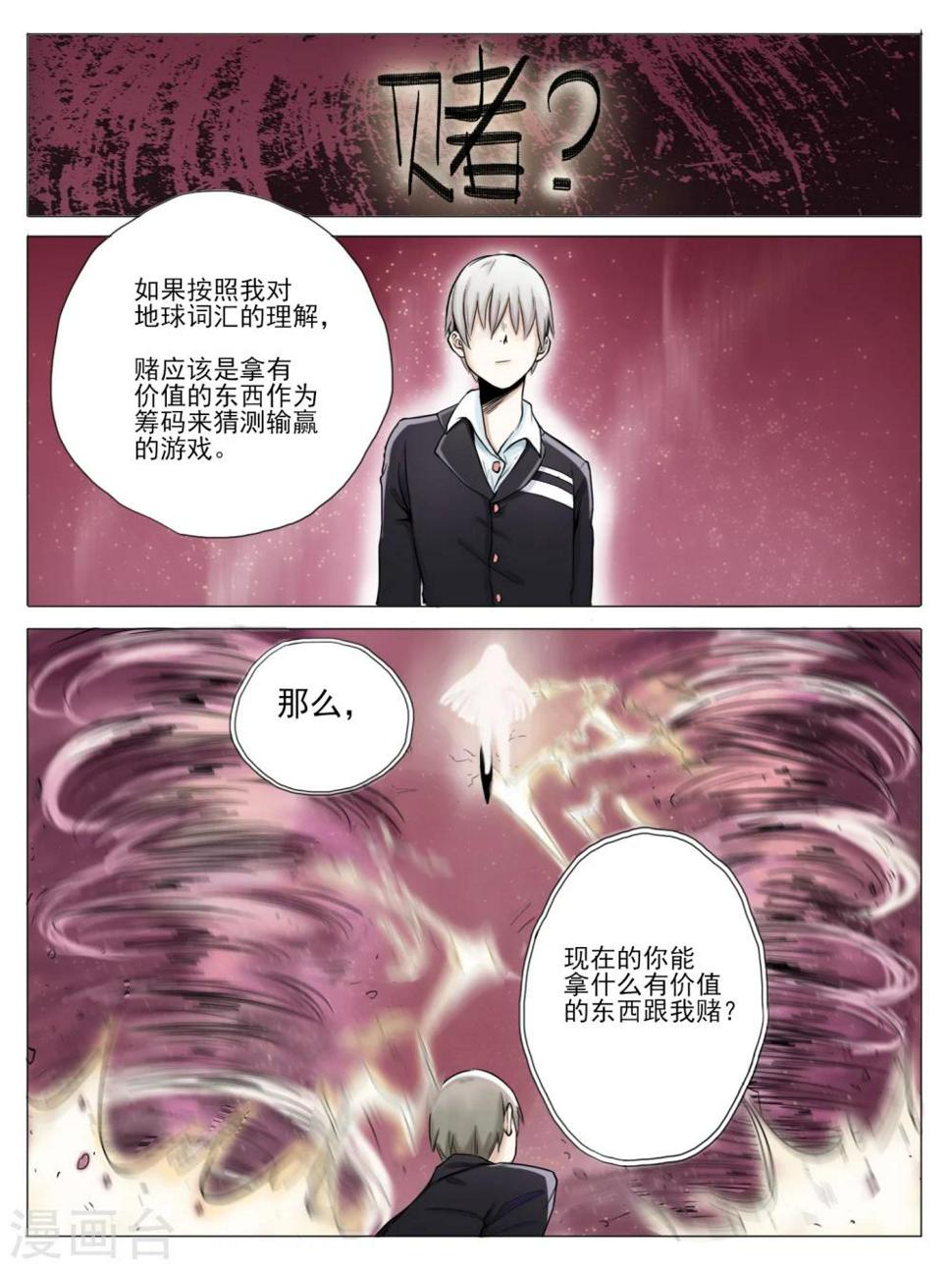 第01话4
