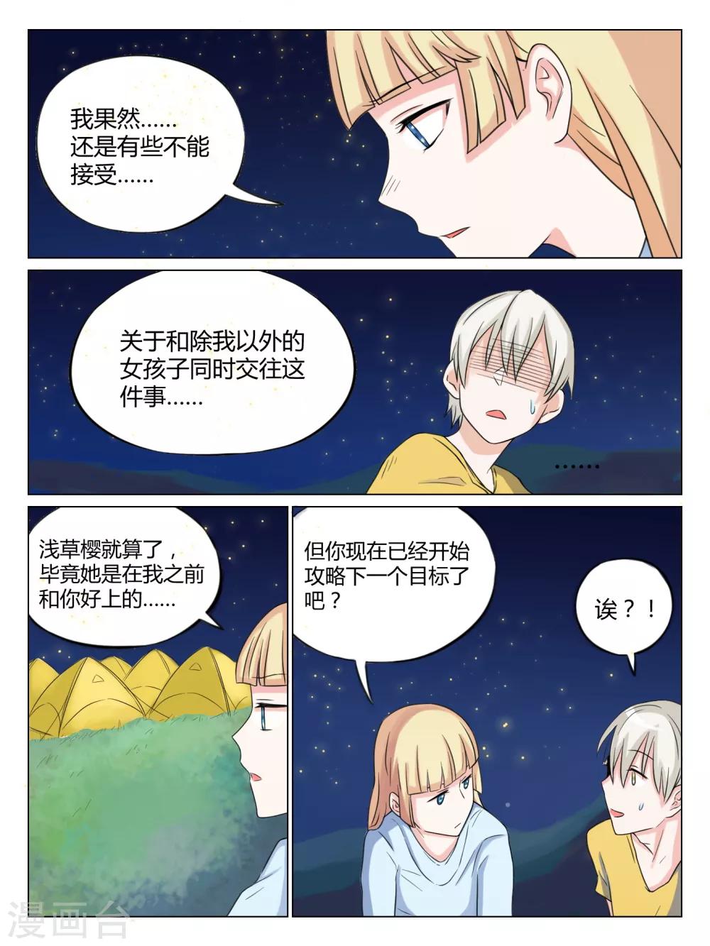 第38话1