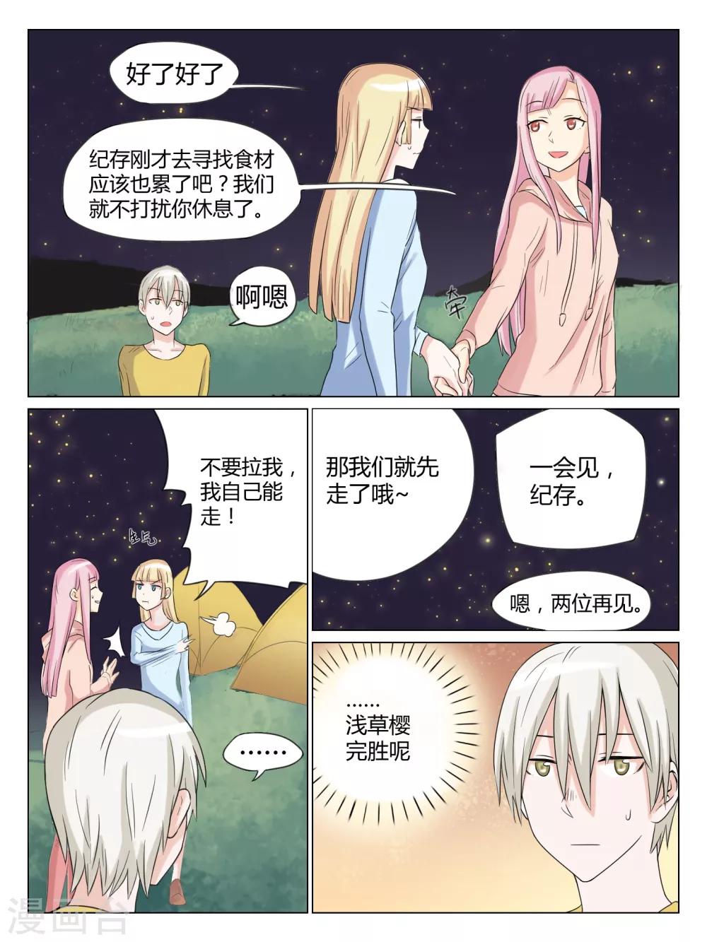 第38话10