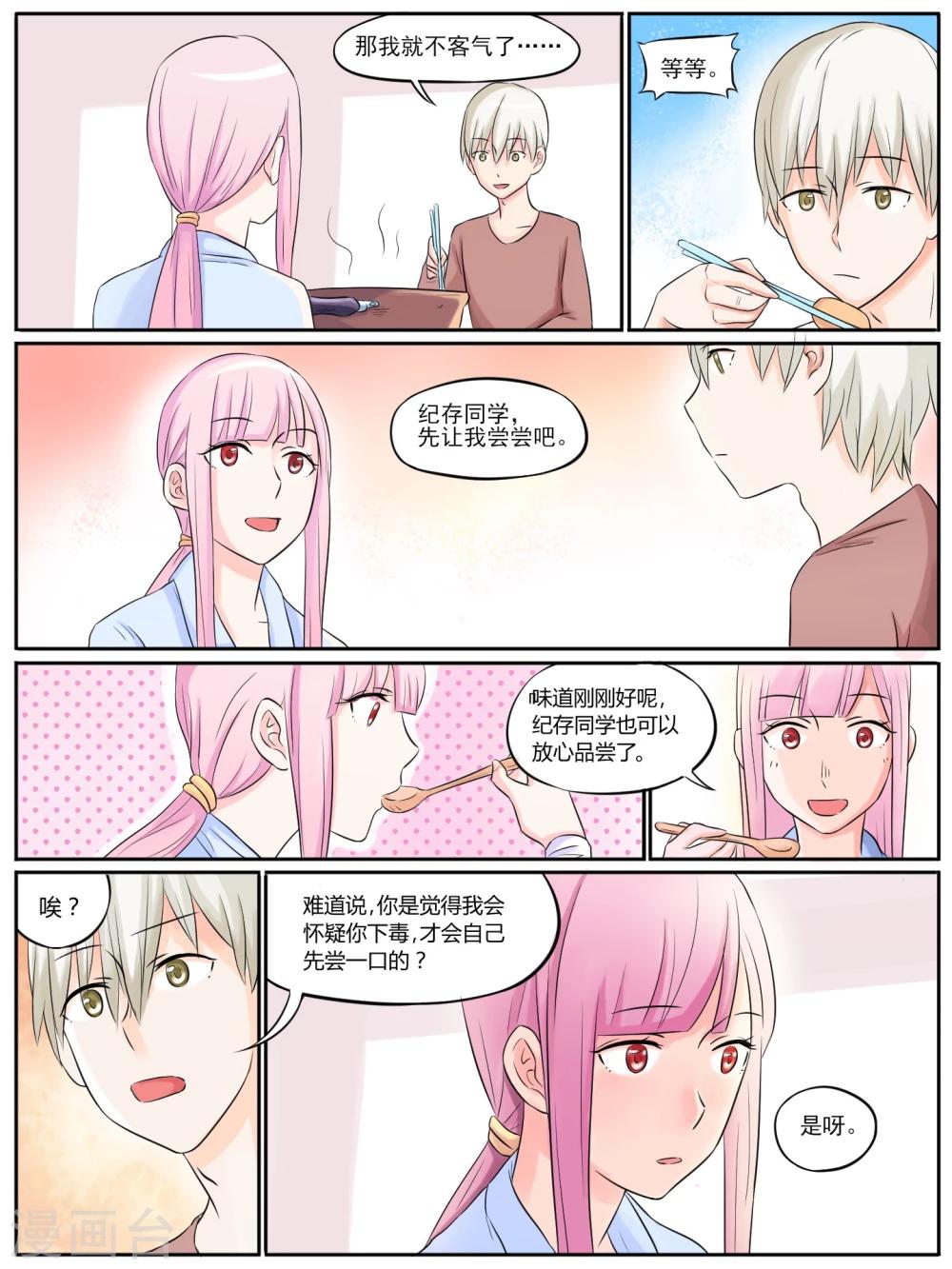第11话7