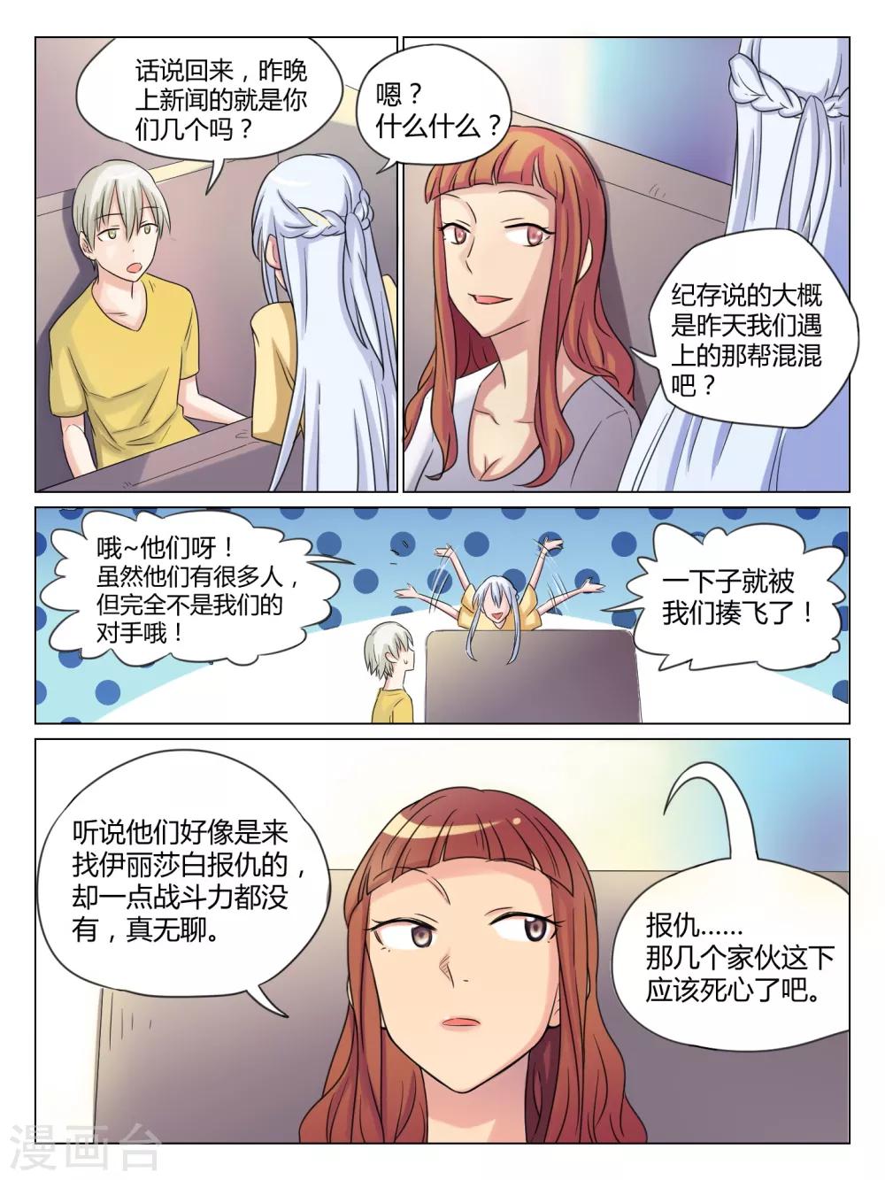 第34话4