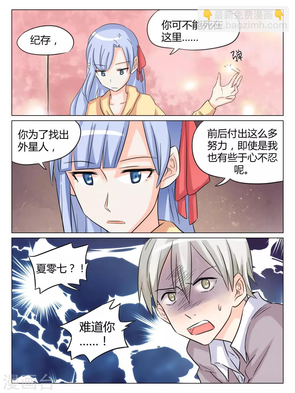 第53话6