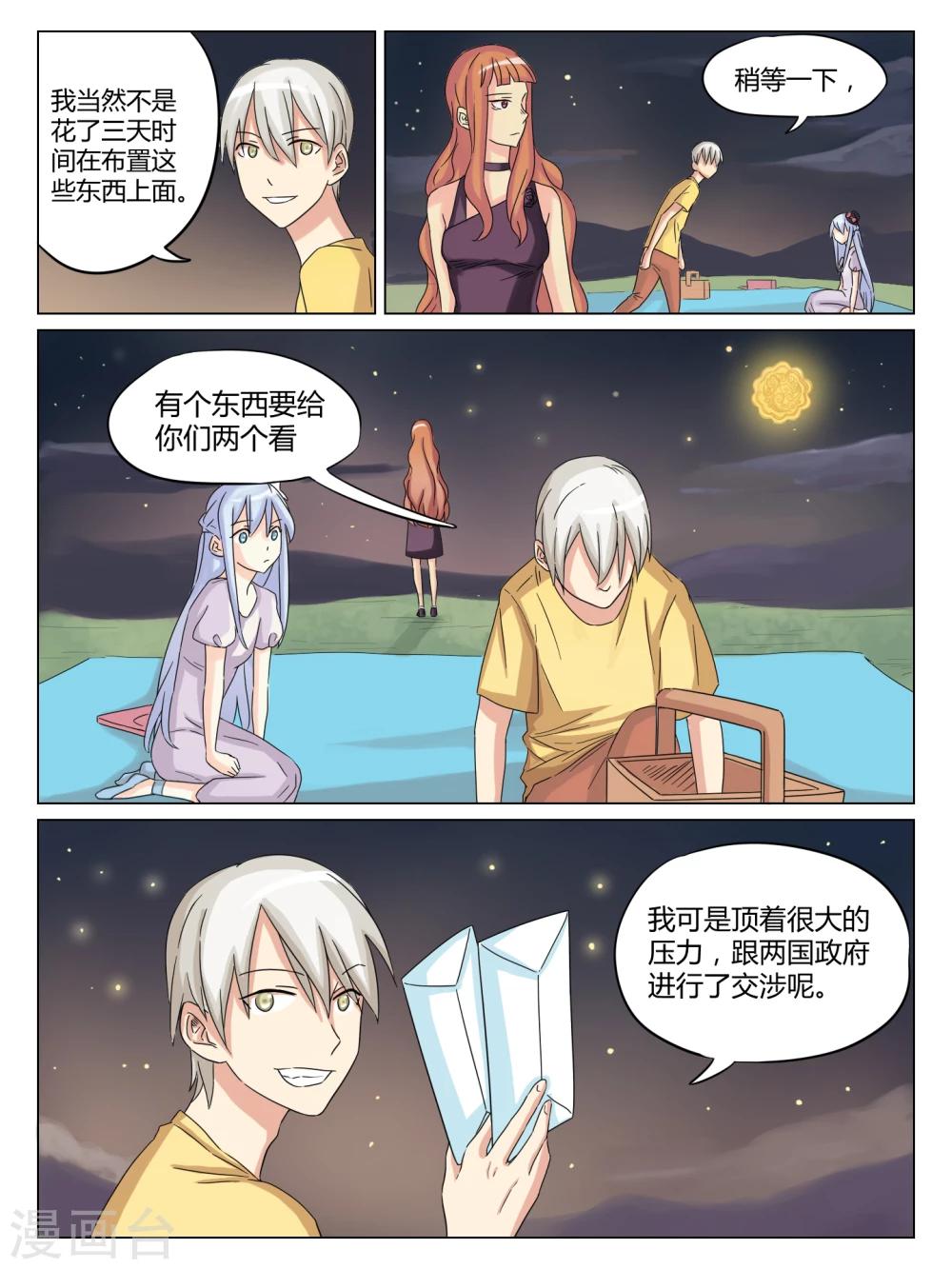 第48话4