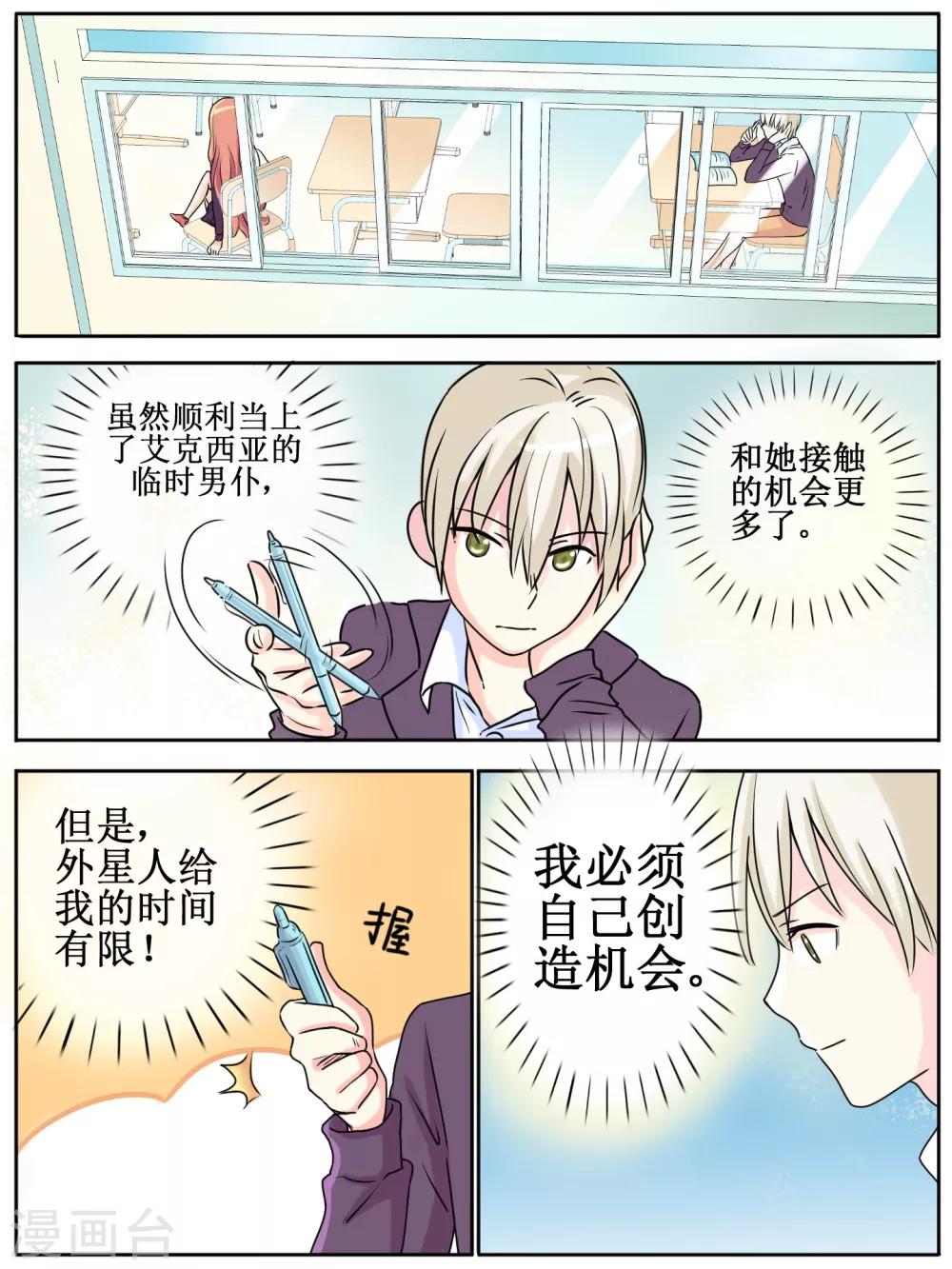 第19话6