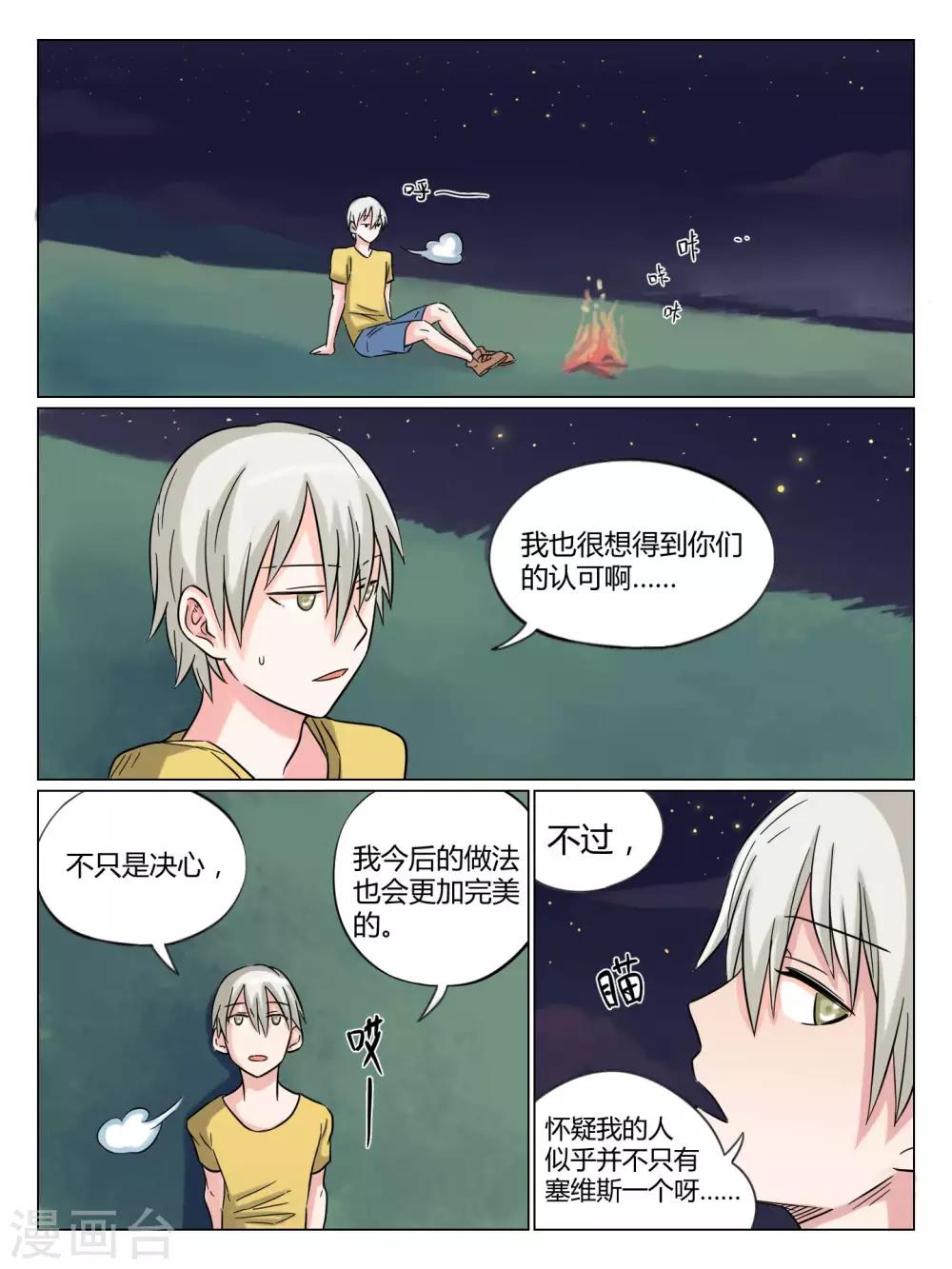 第41话5