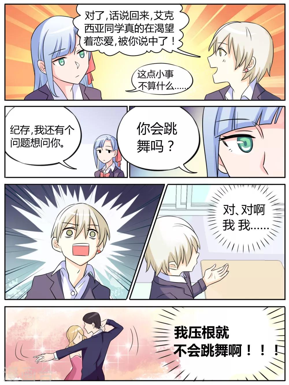 第24话7
