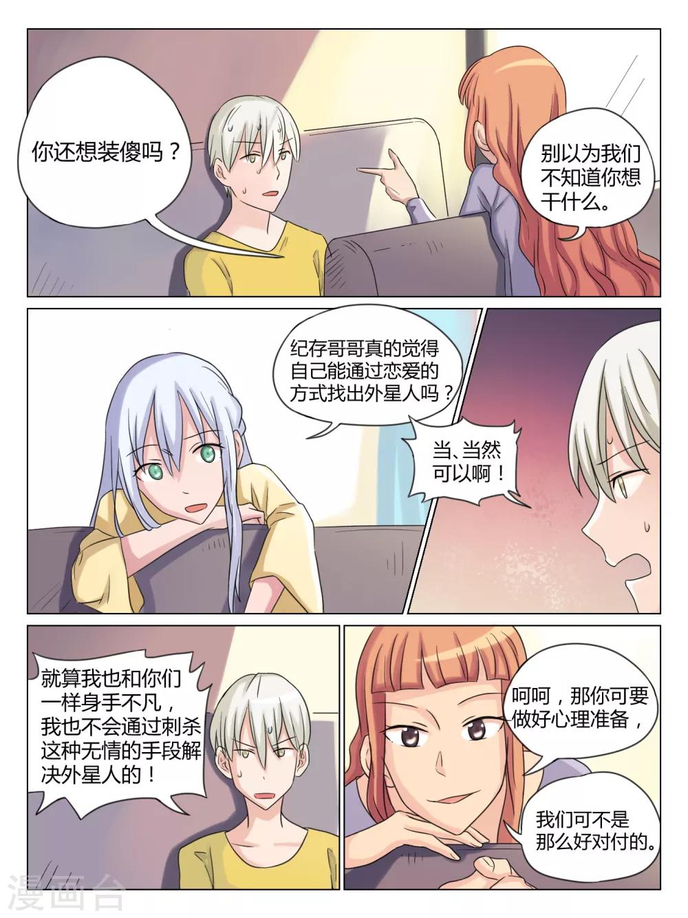 第34话6