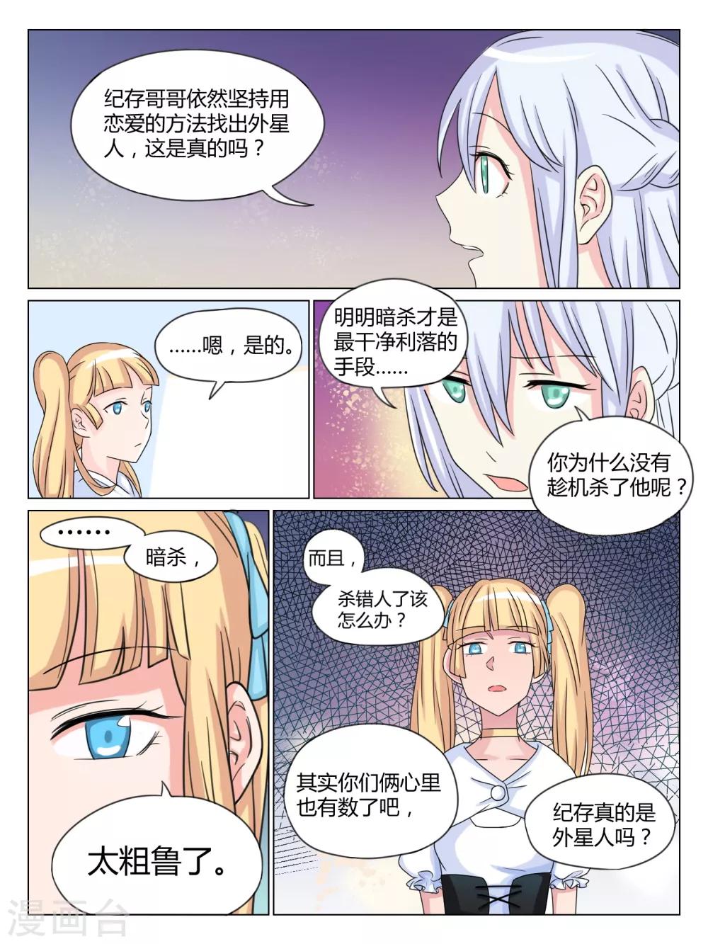 第32话7