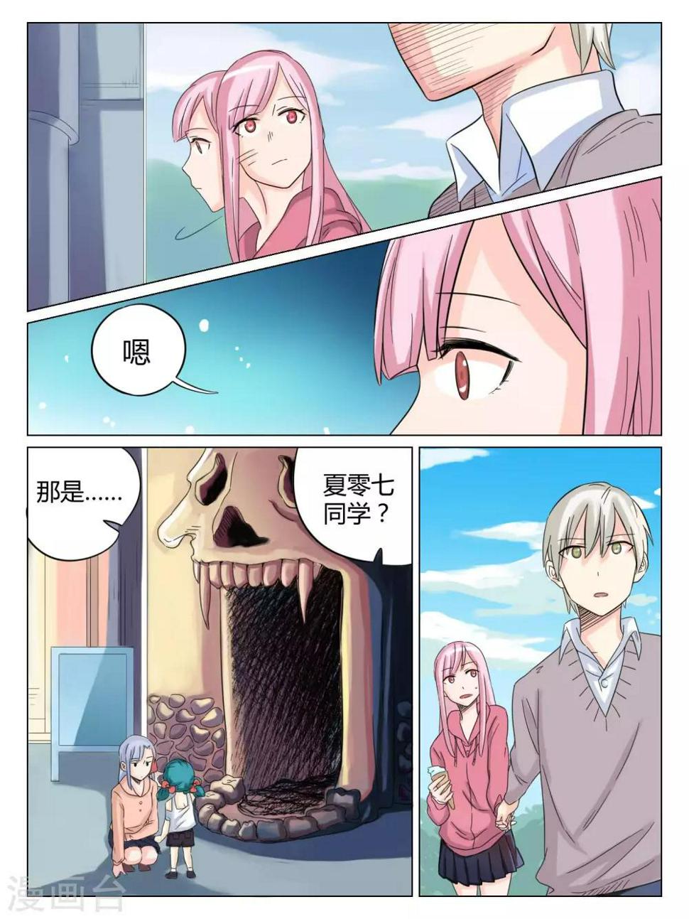 第50话4