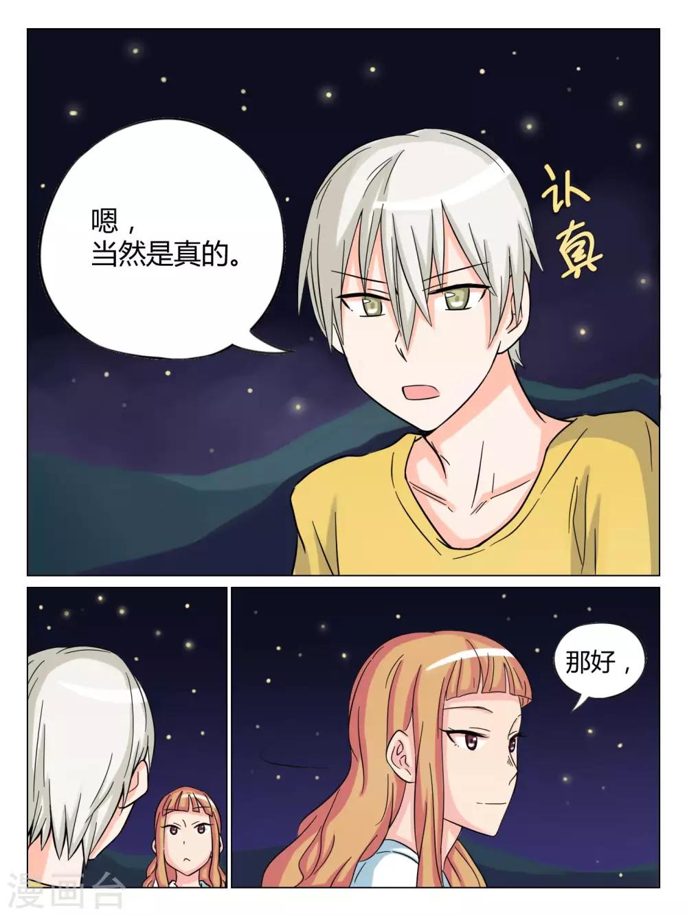 第40话3