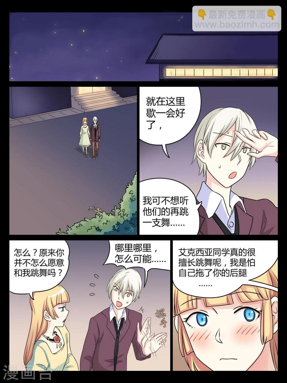 第30话3