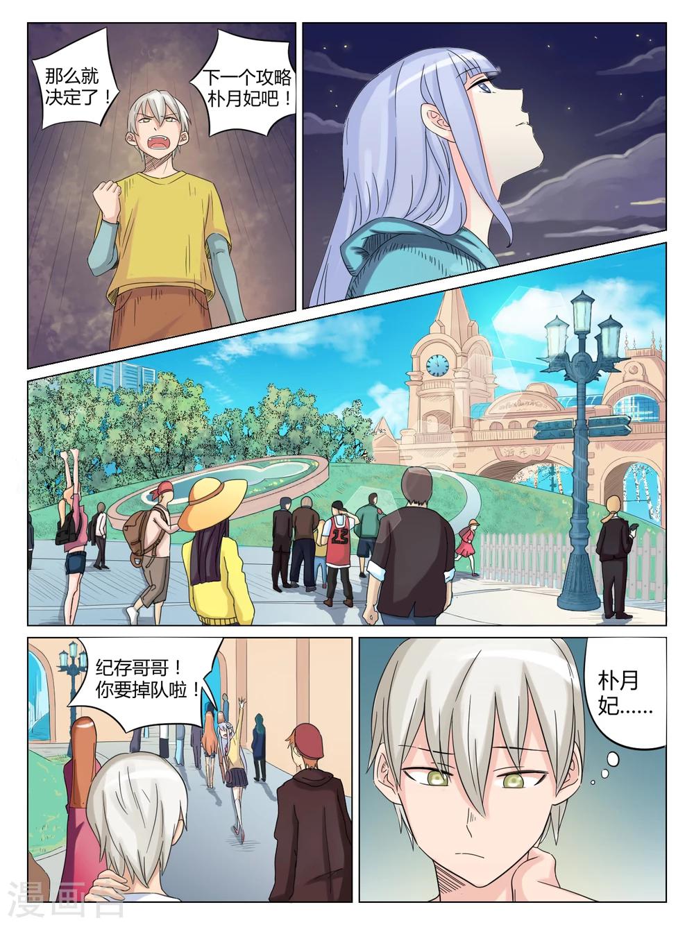 第49话6