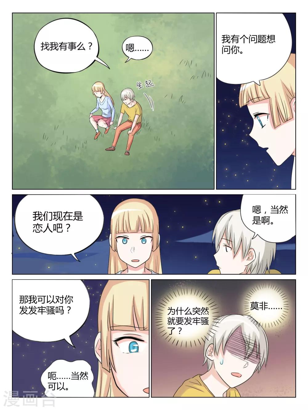 第38话0