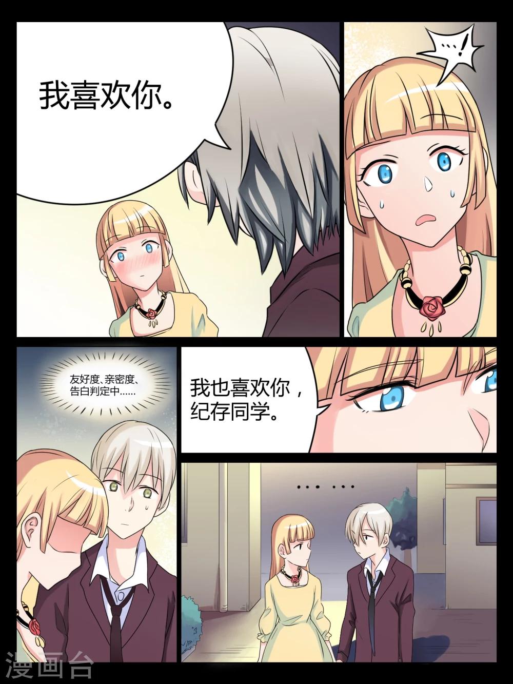 第30话6