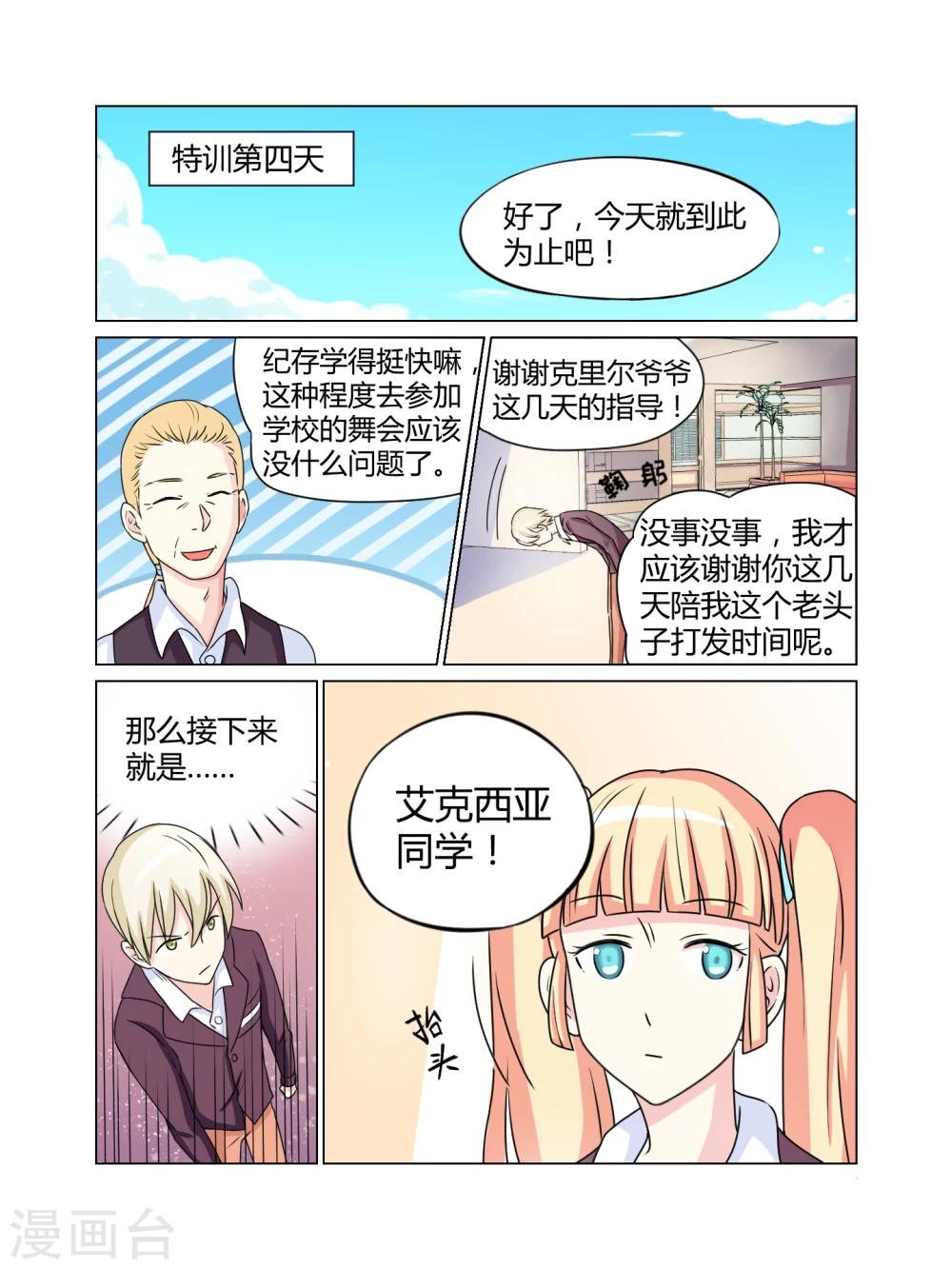 第26话6