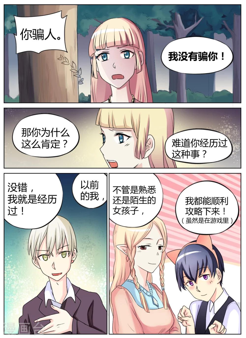 第28话6