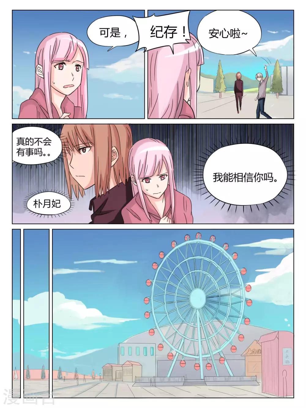 第52话7