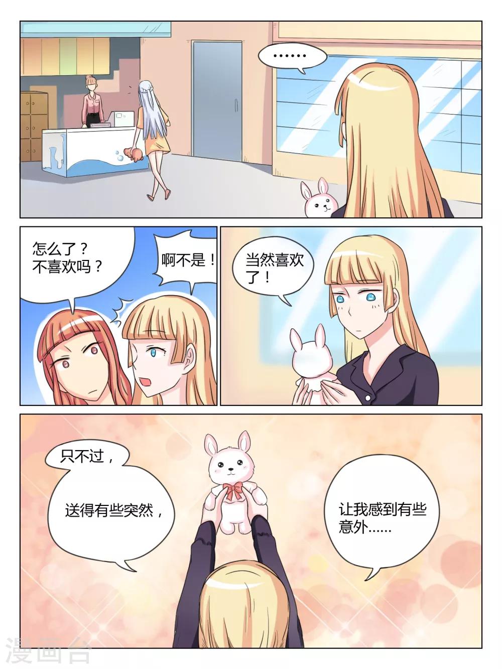 第33话5