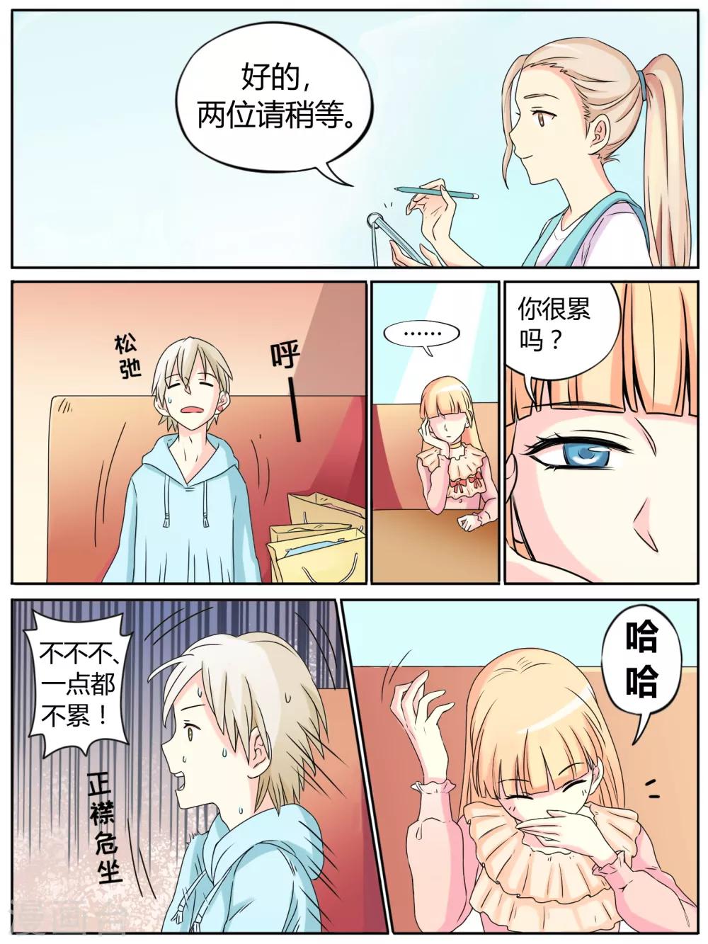 第23话2