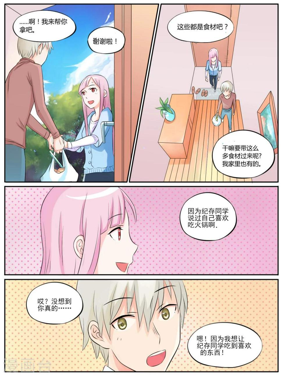 第11话2