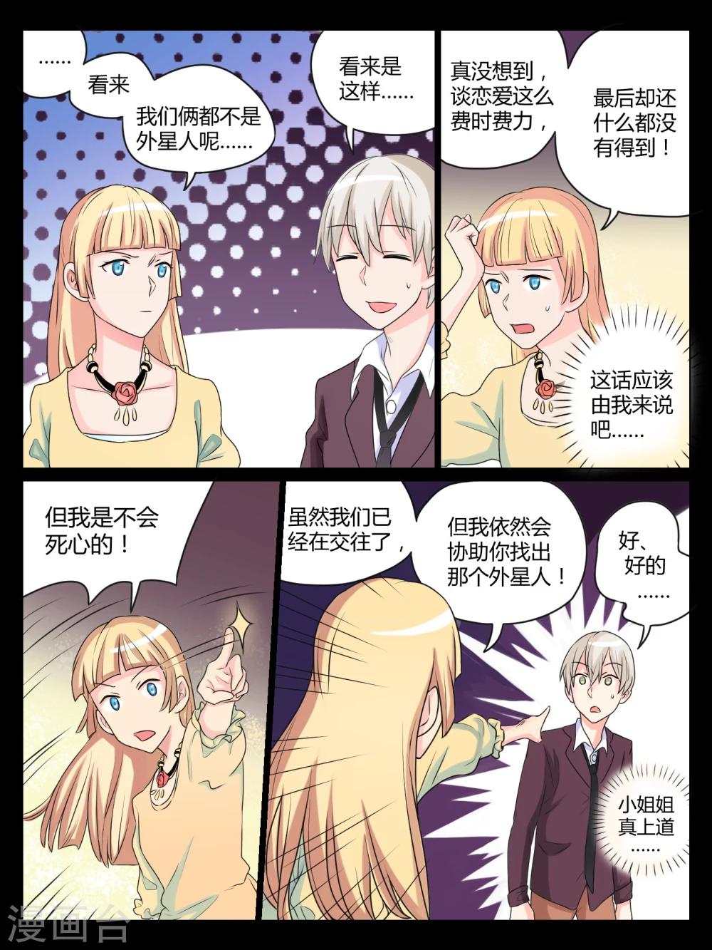 第30话8