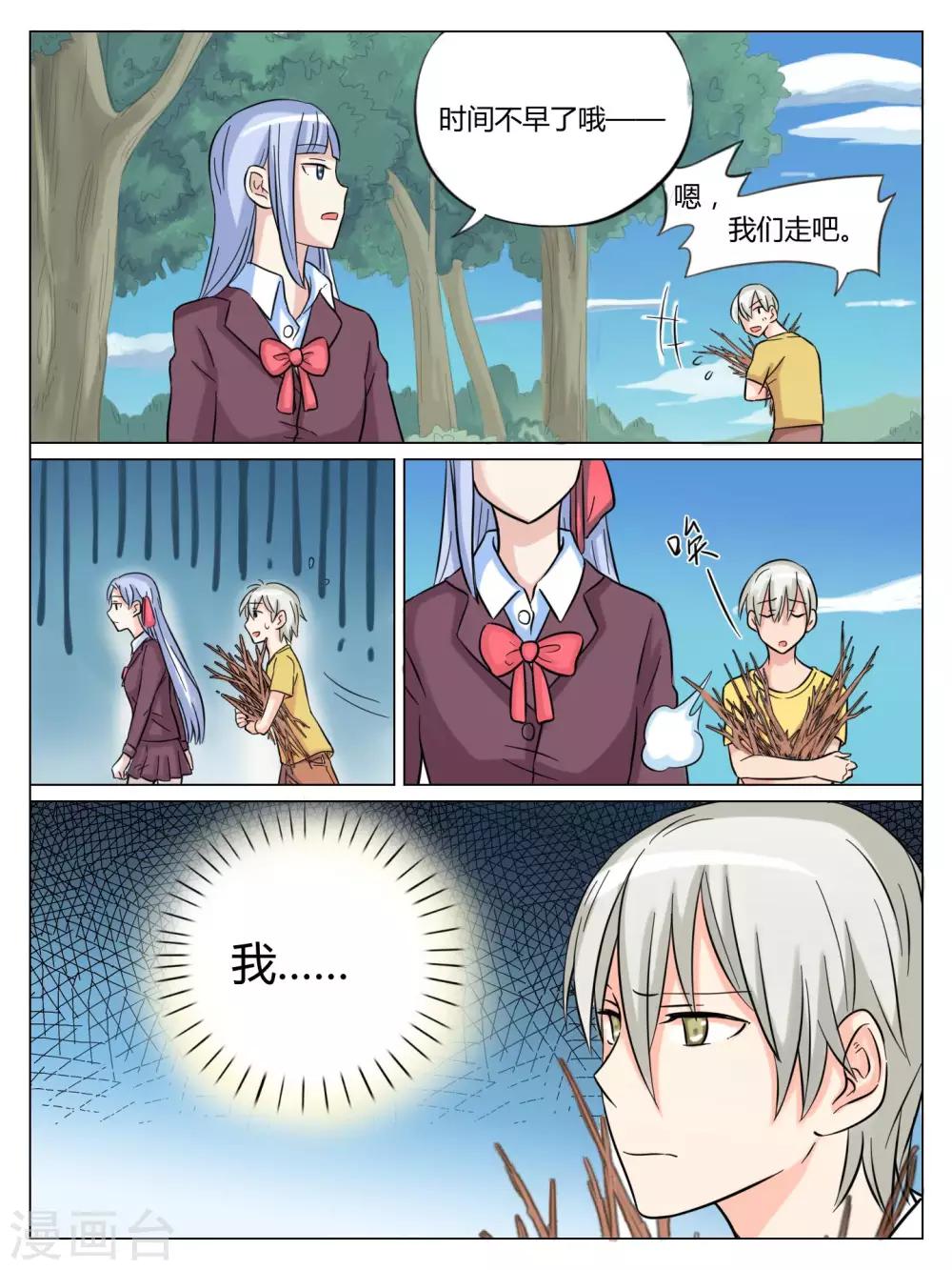 第43话6