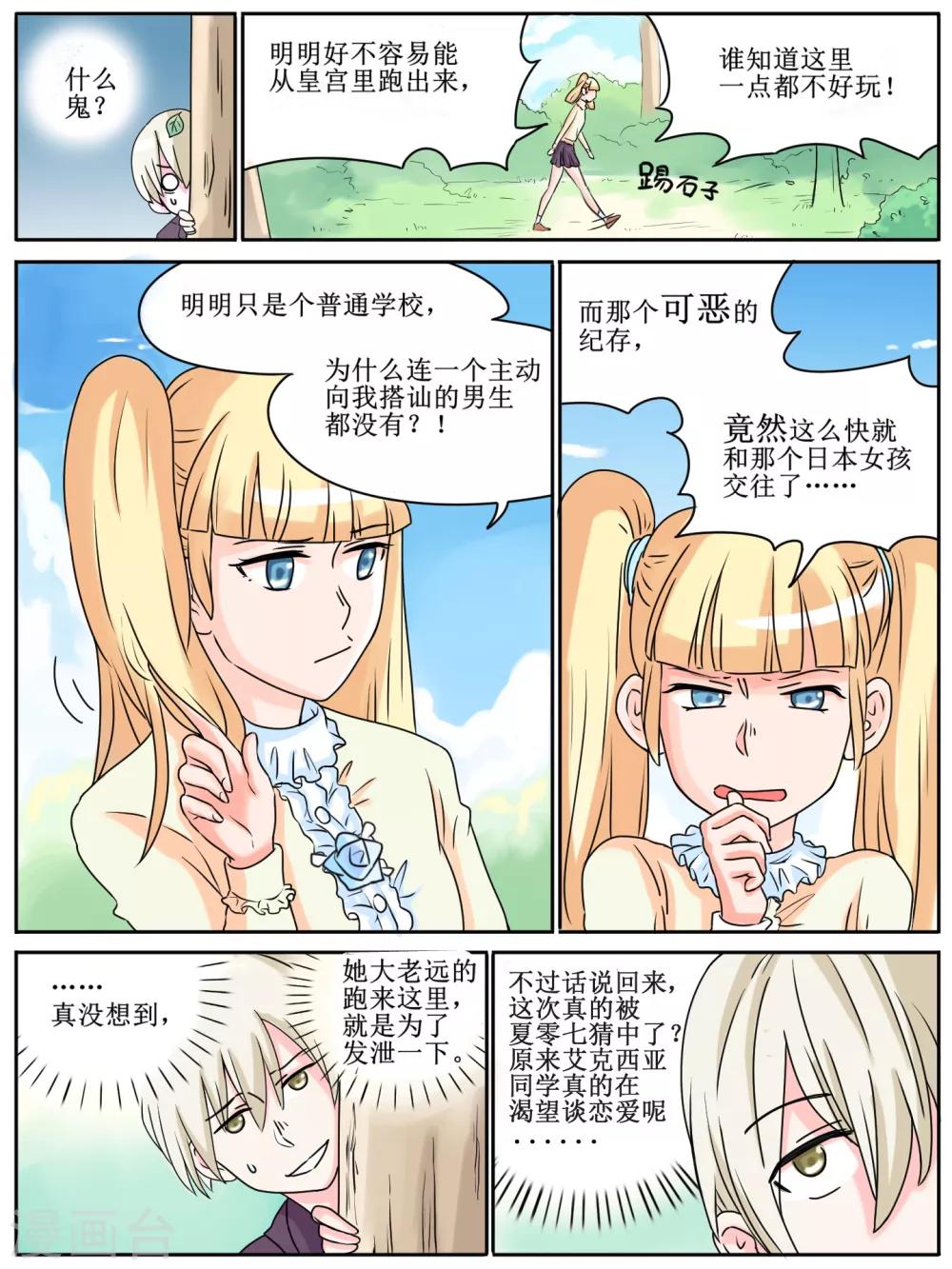 第18话5