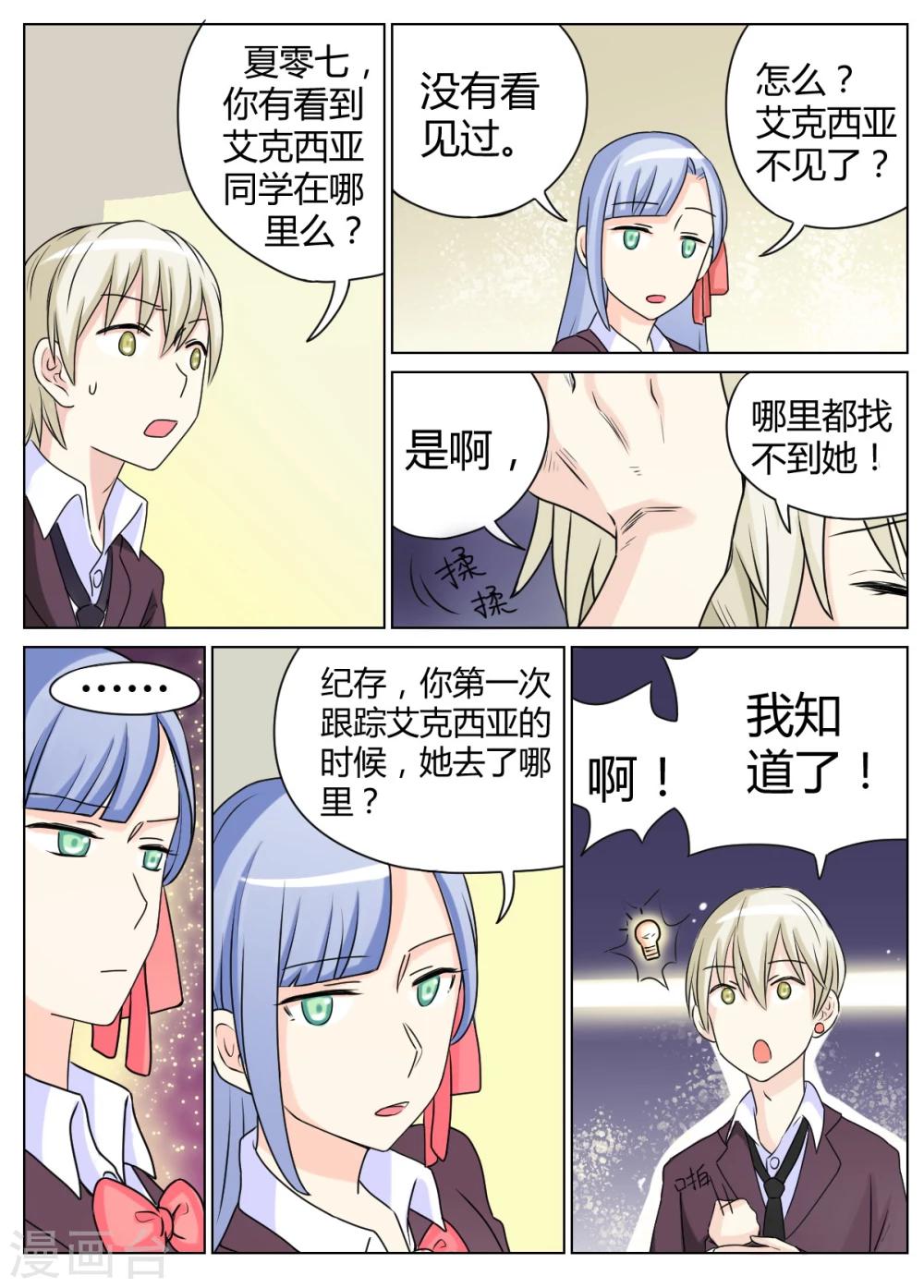 第27话7