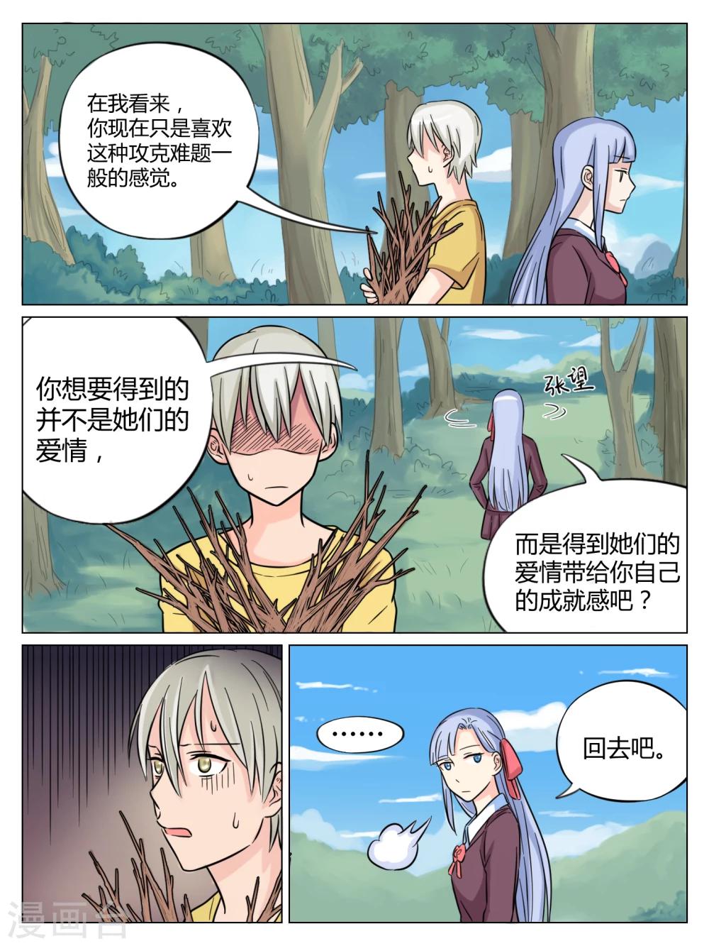 第43话5