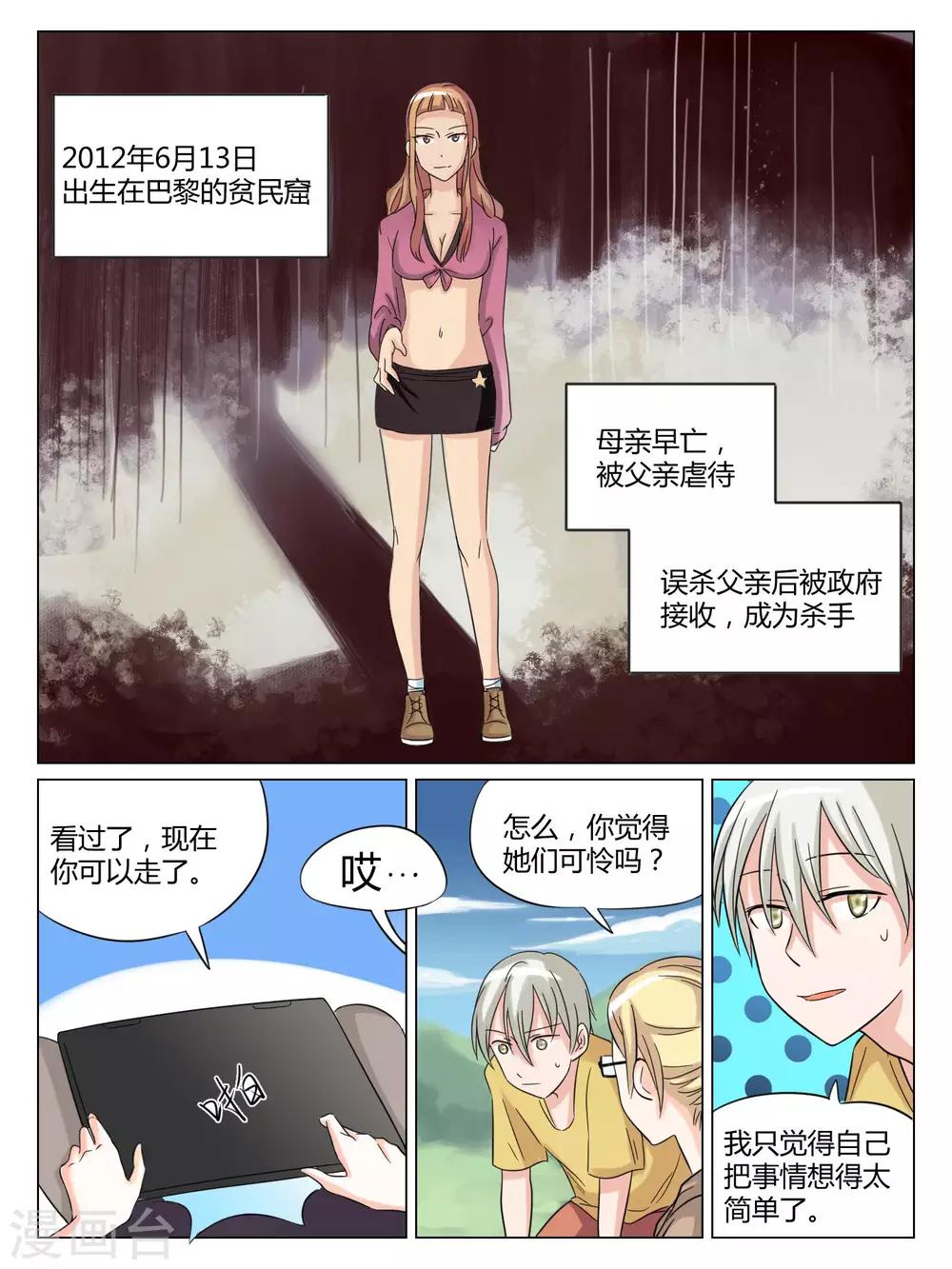 第44话6