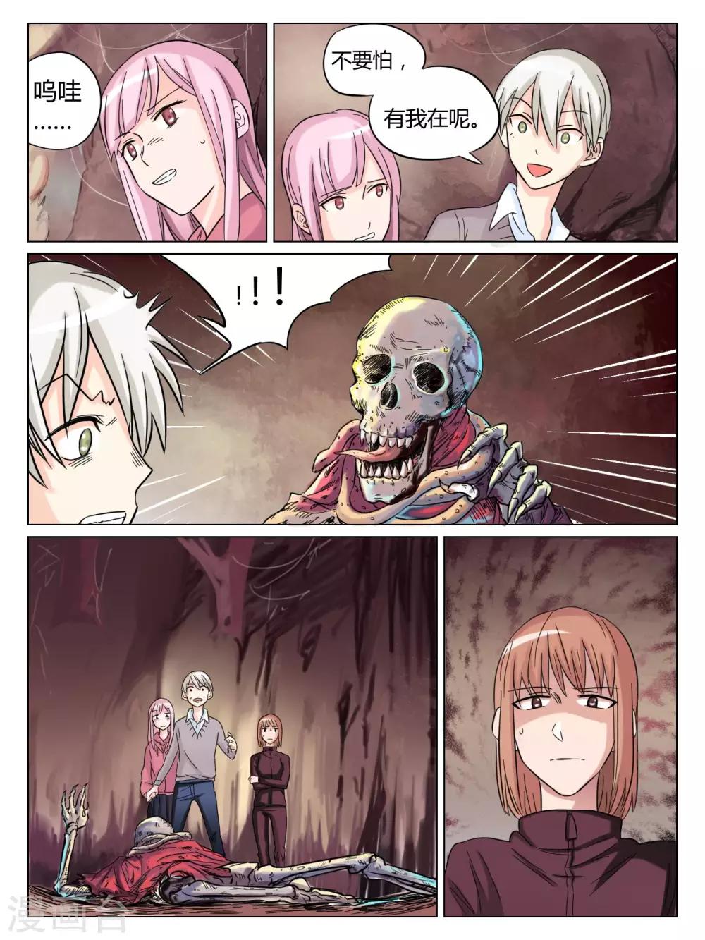 第51话3