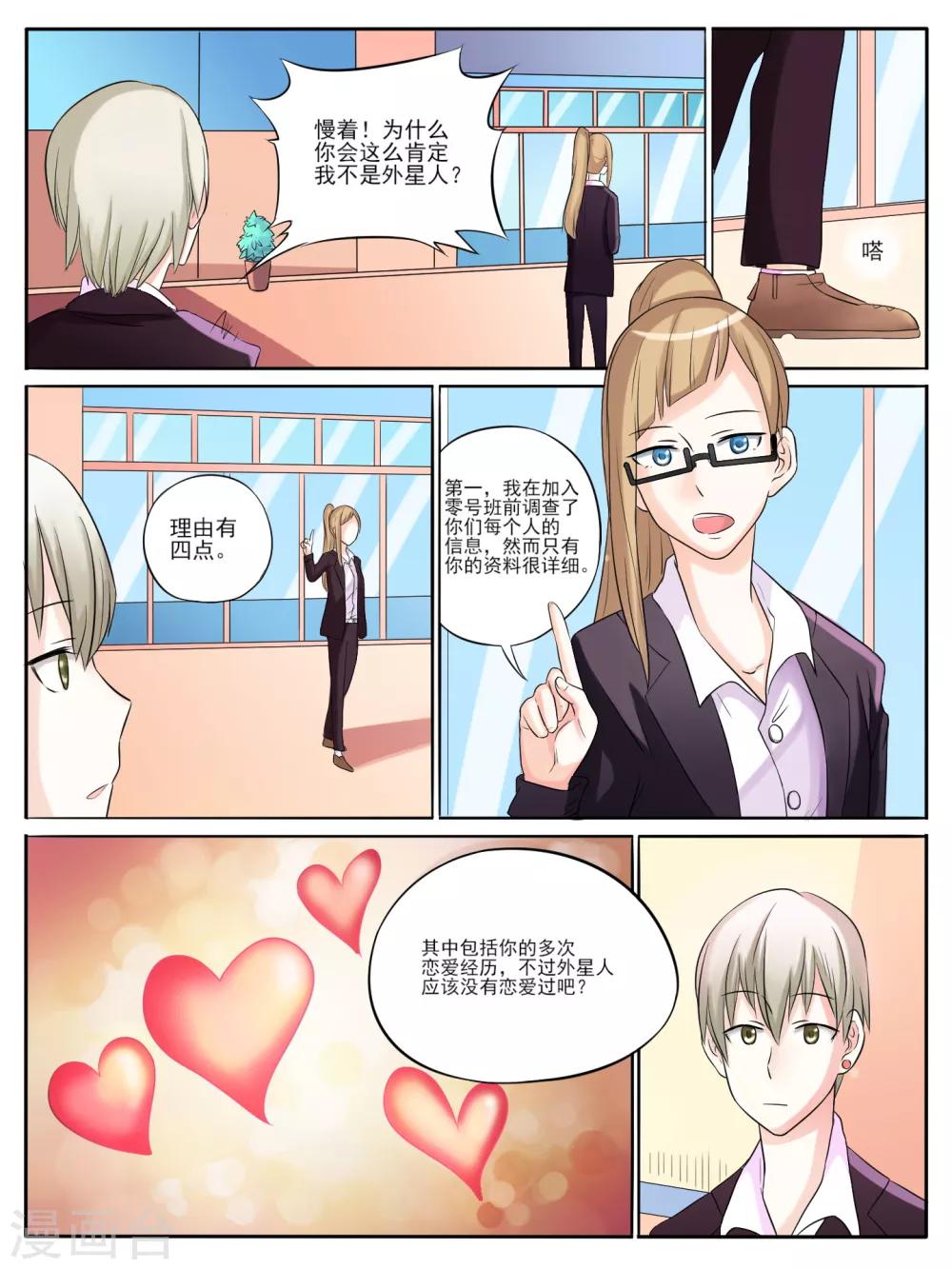 第07话6