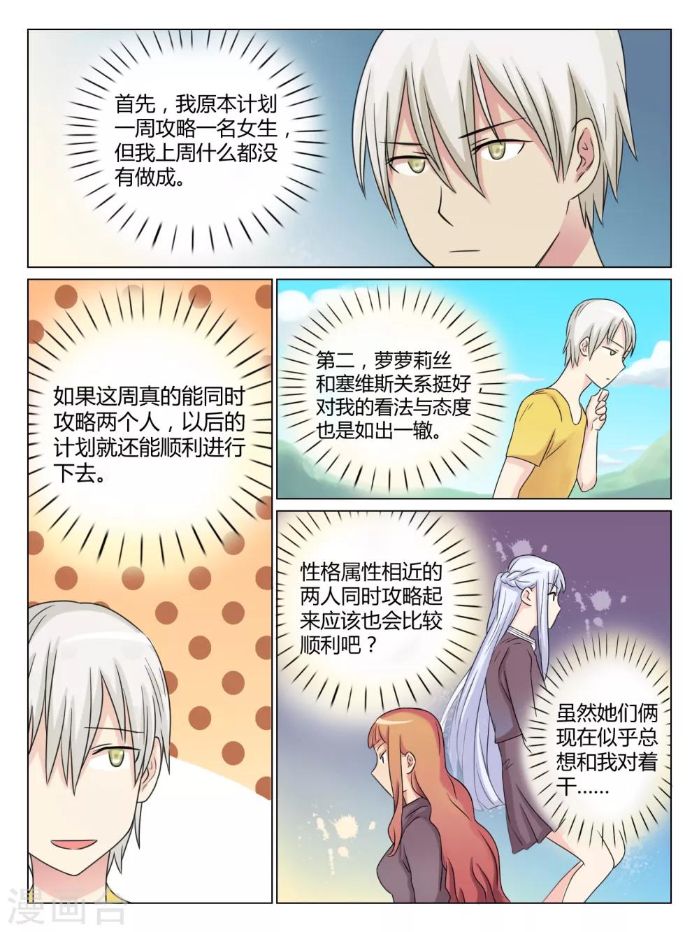 第36话1