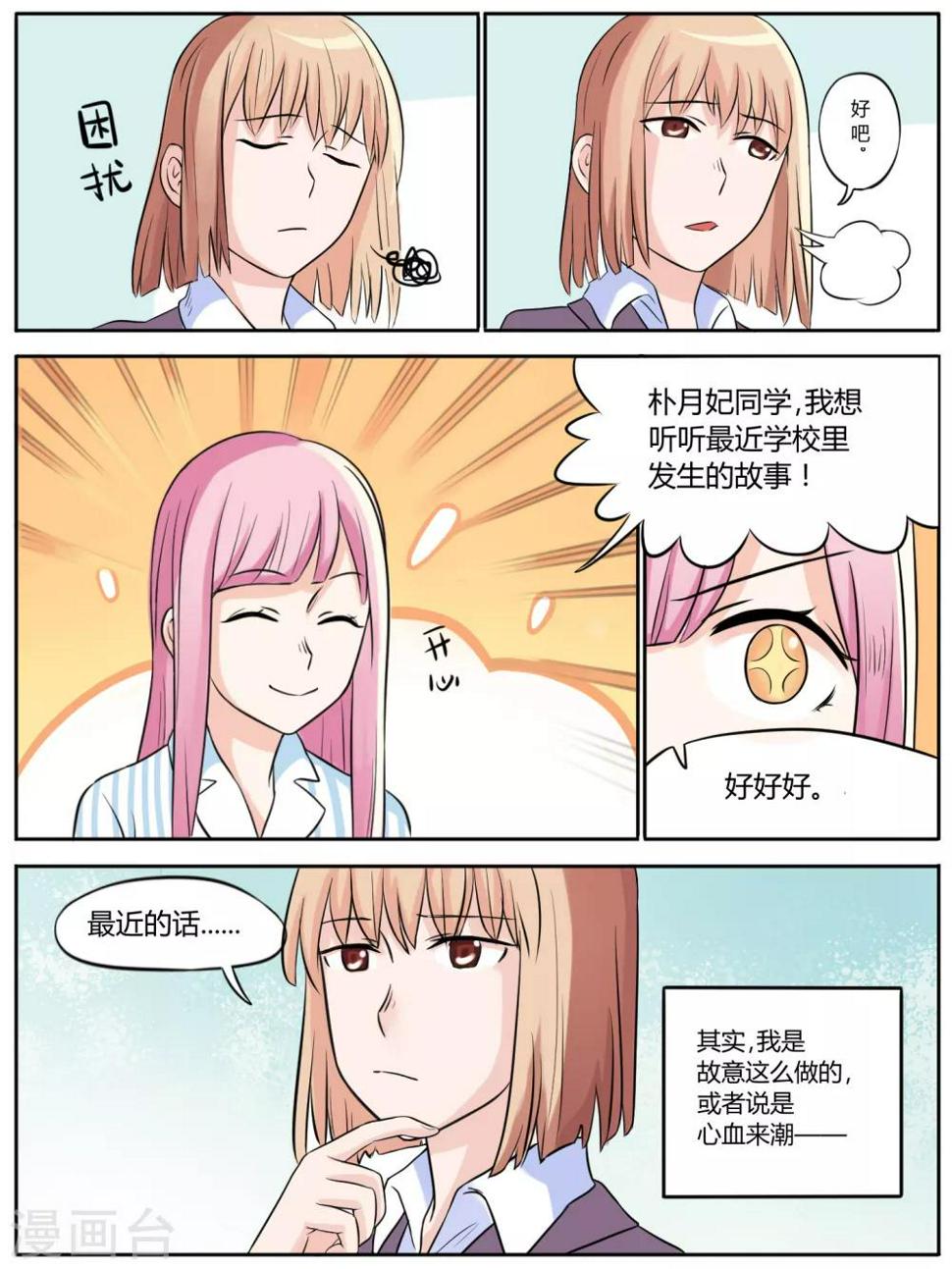 第16话4