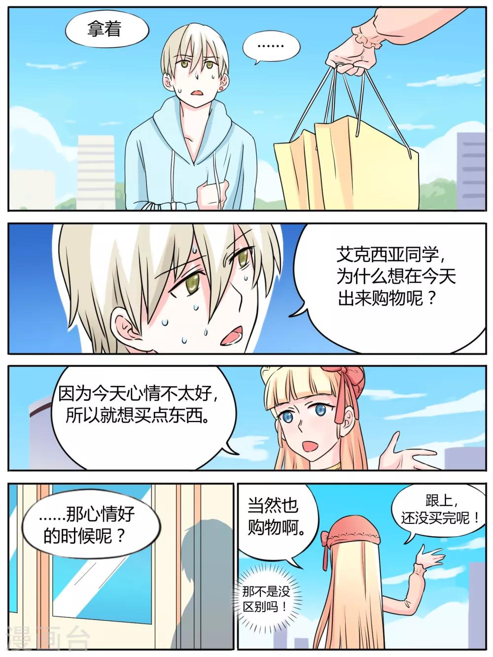 第21话8