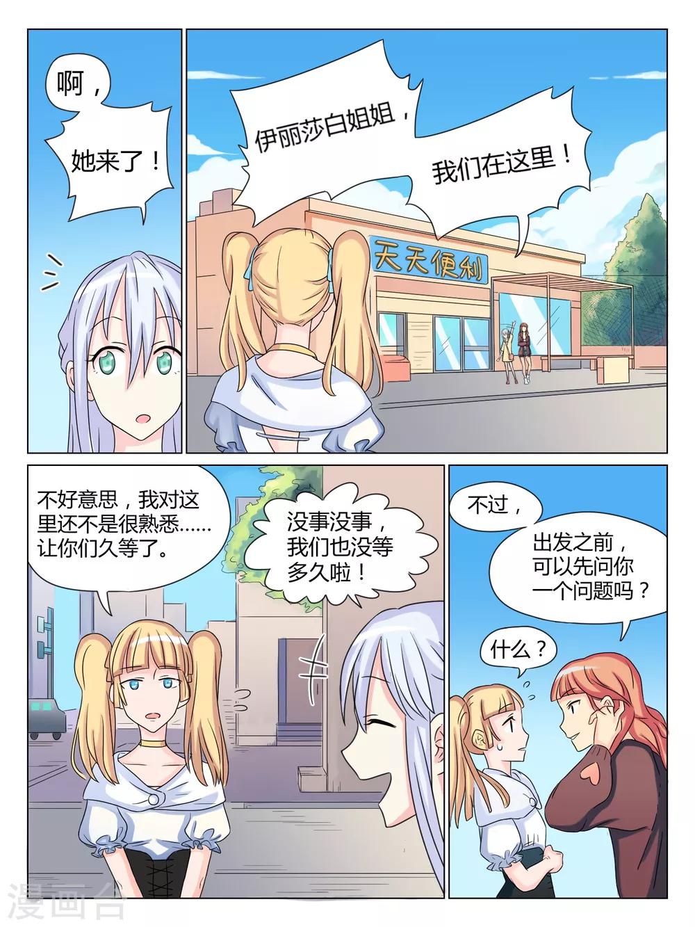 第32话5