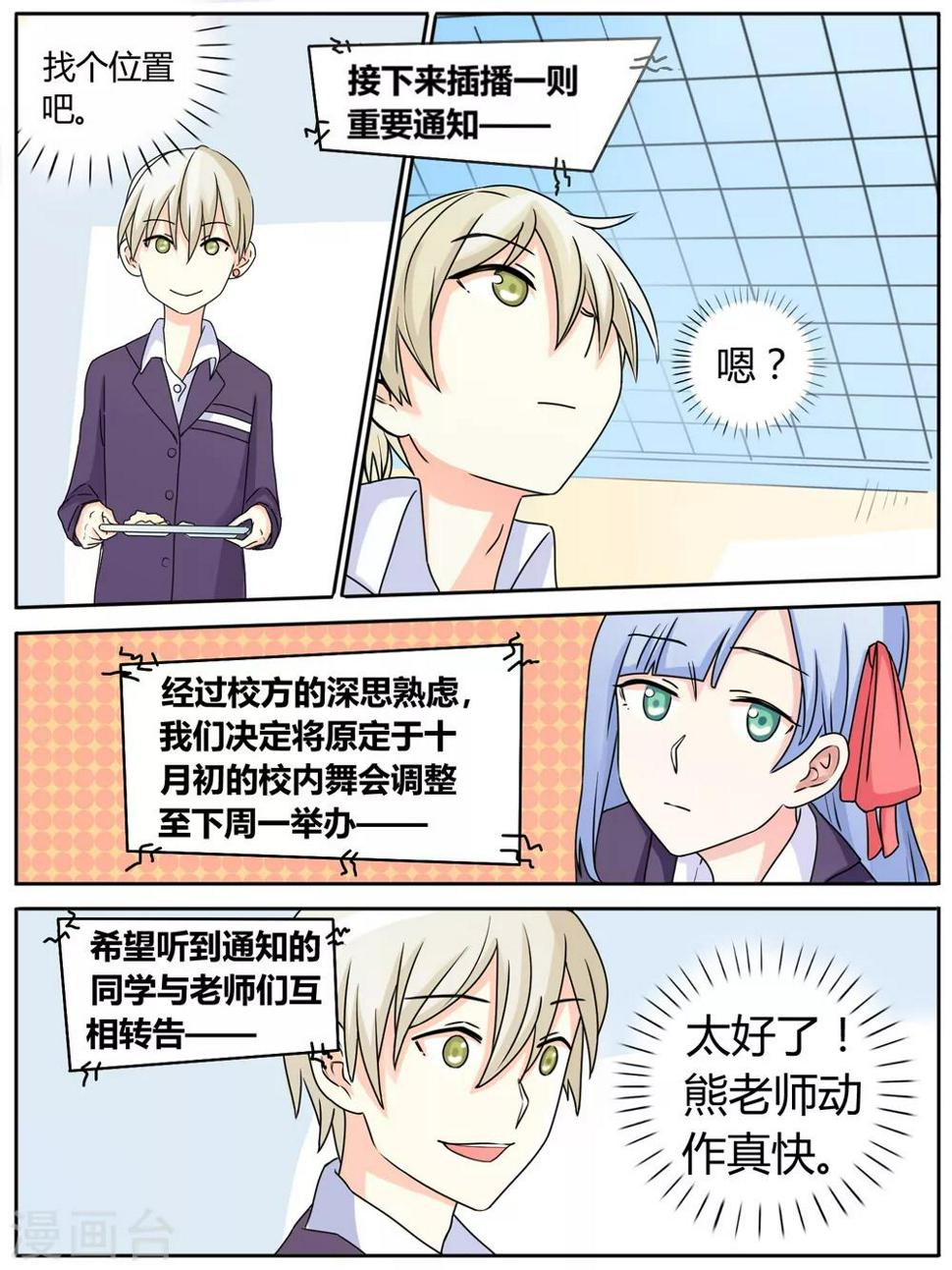 第24话2
