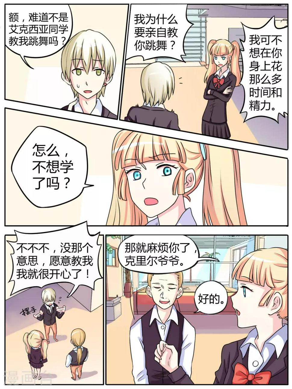 第25话5