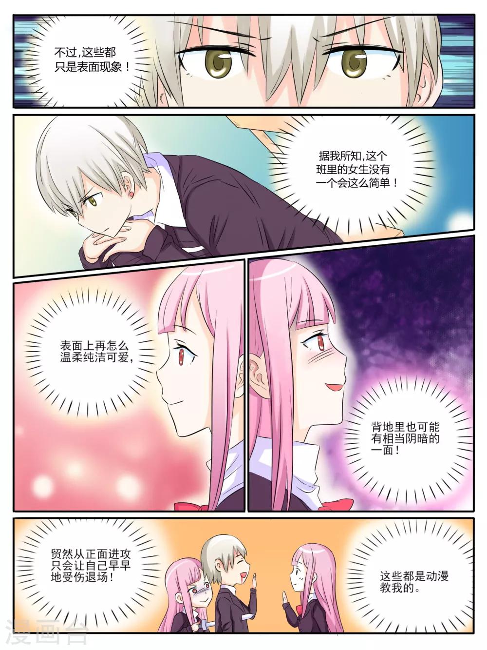 第09话7