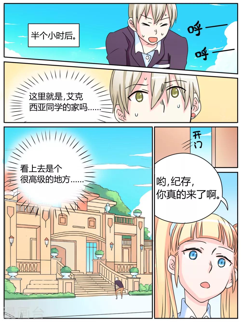 第20话5