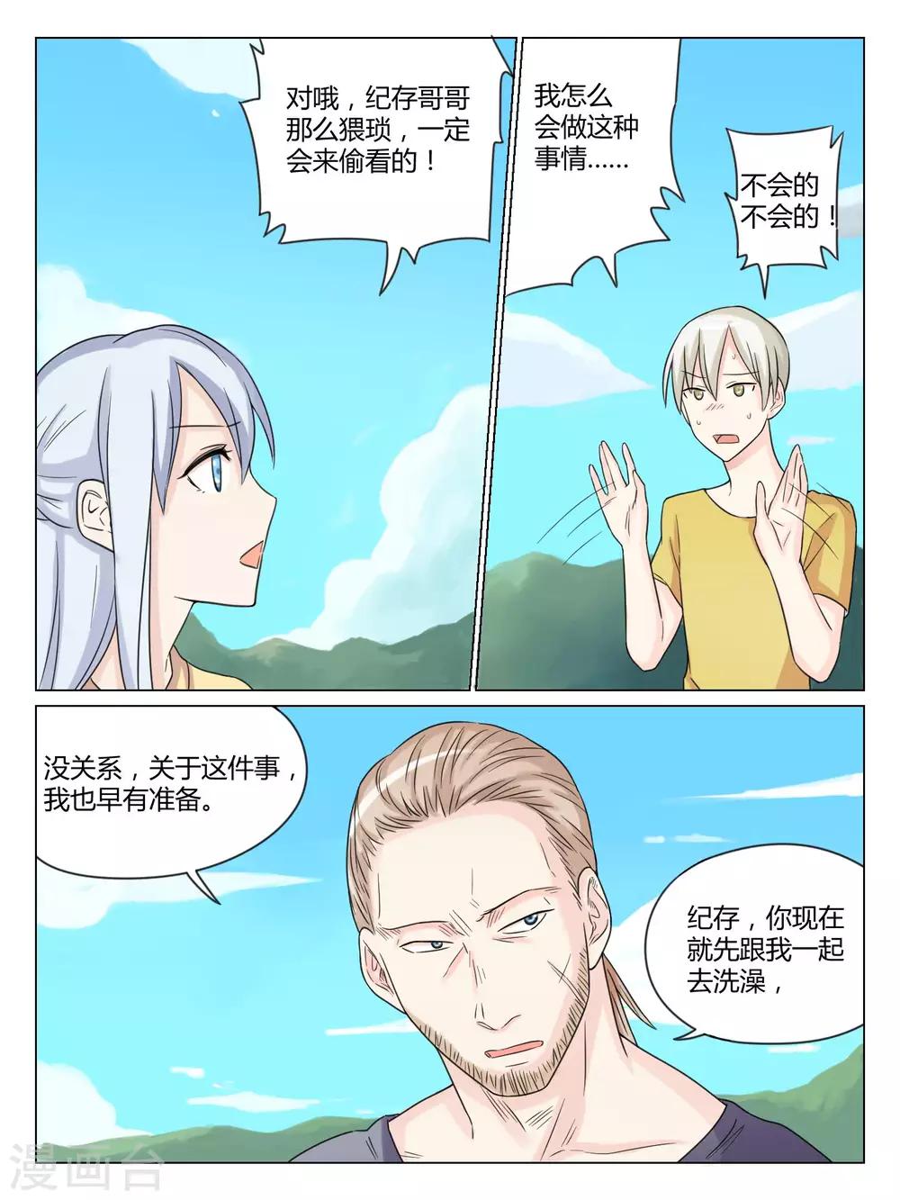 第39话3