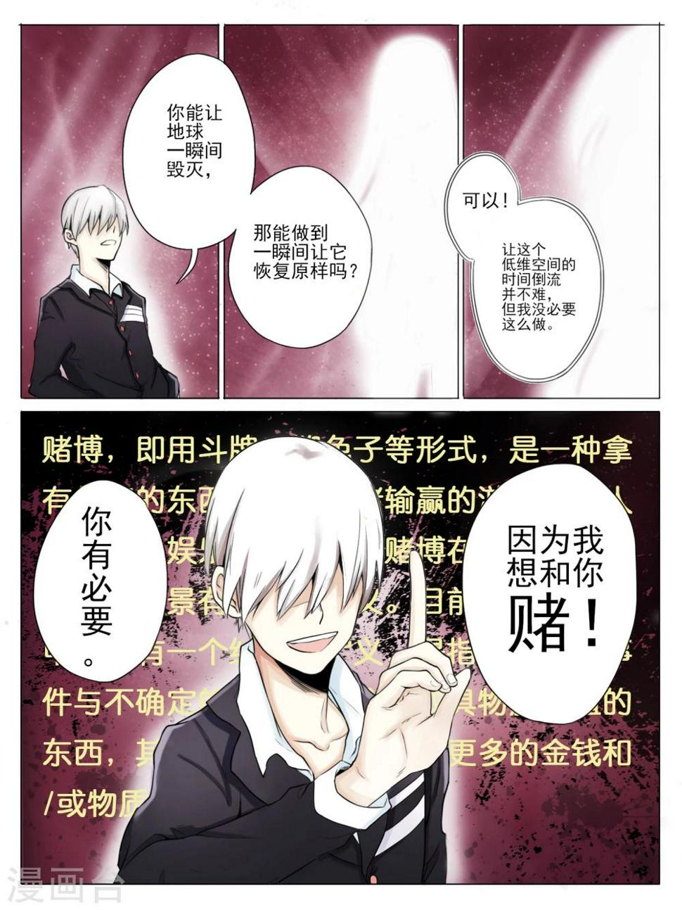 第01话3