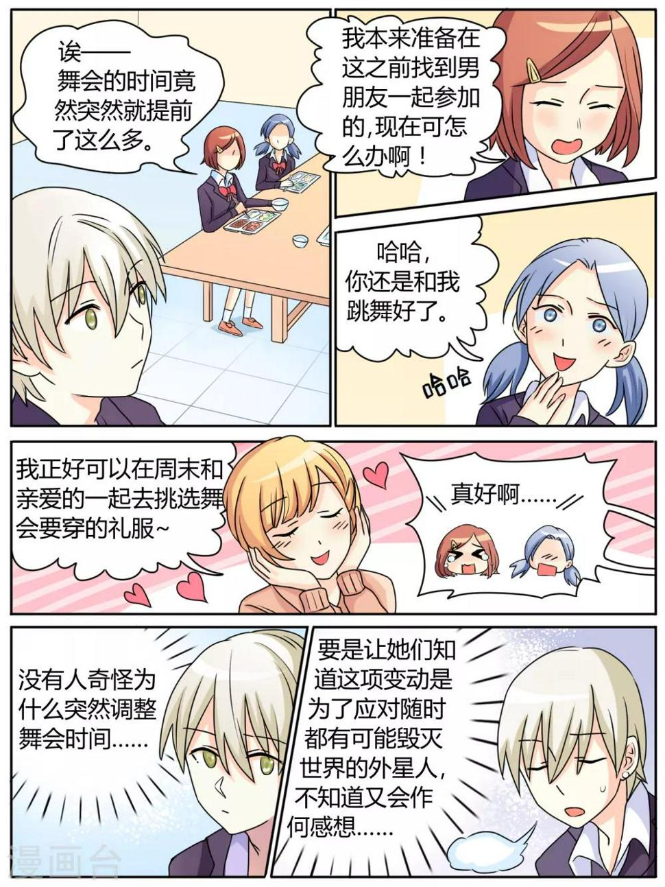 第24话3