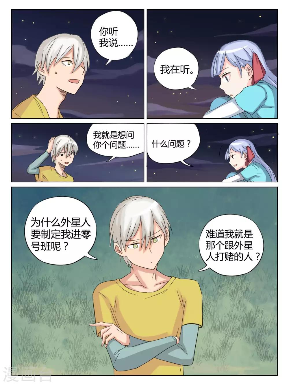 第49话3