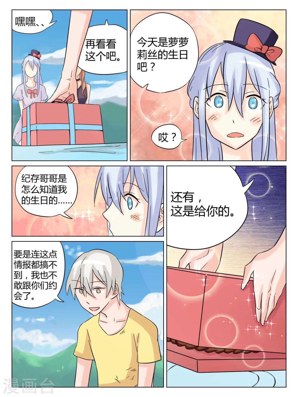 第47话7