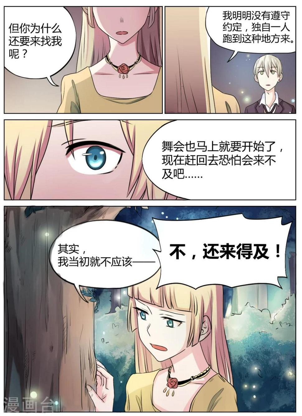 第28话3