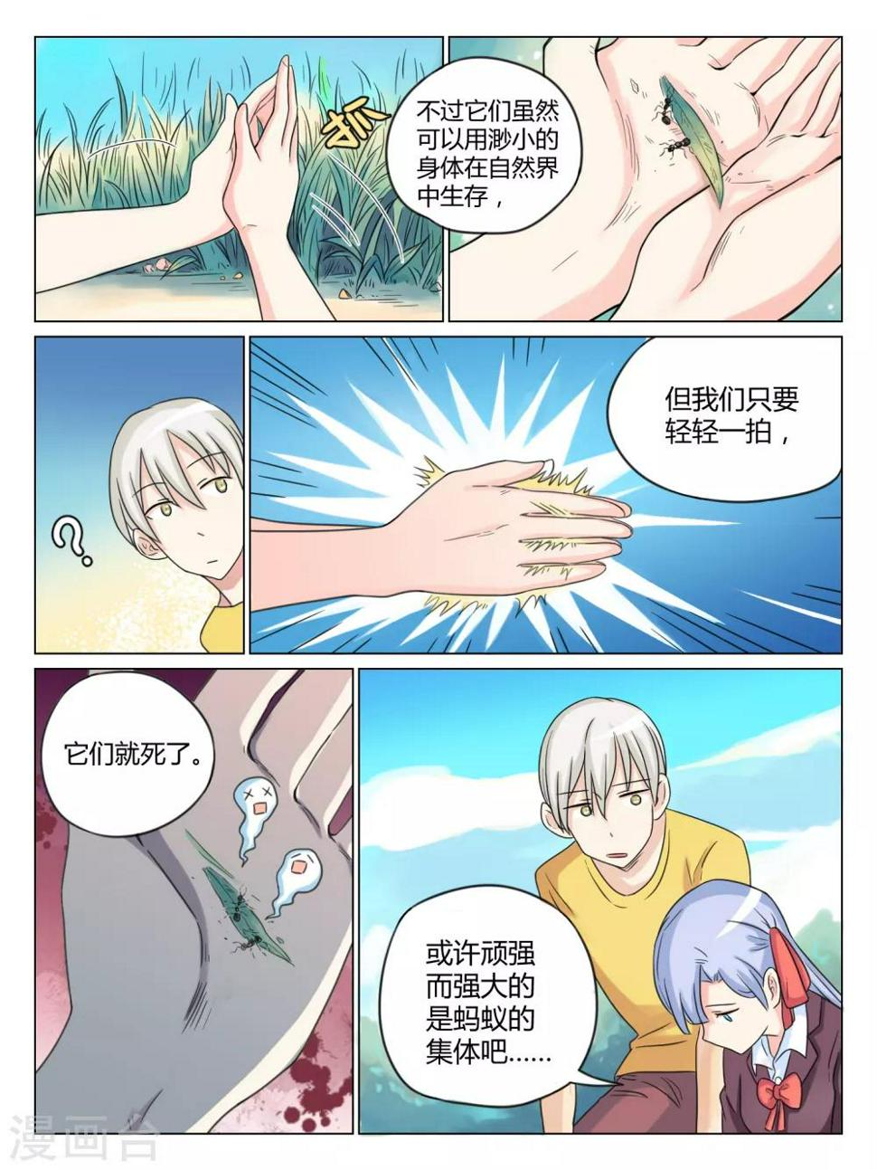 第35话5